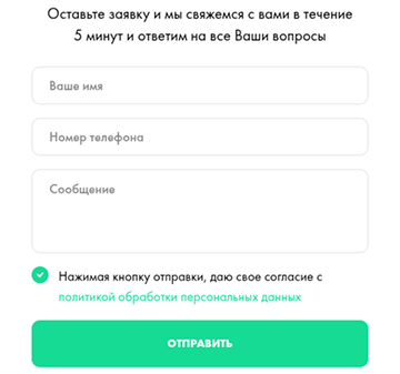Форма заявки